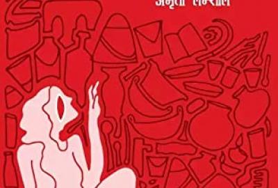 हजुरआमाका कथा │अमृता लम्साल