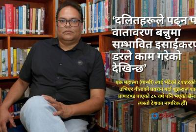 'नेपाली राज्यको चरित्र शिक्षा विरोधी'