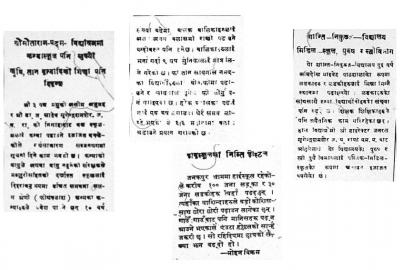 अनि गुड्यो नेपालमा सहशिक्षाको गाडी