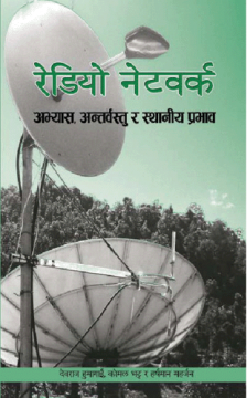 रेडियो नेटवर्क : अभ्यास, अन्तर्वस्तु र स्थानीय प्रभाव