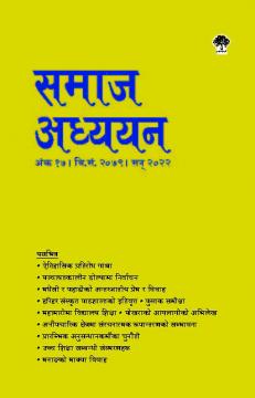 समाज अध्ययन १७