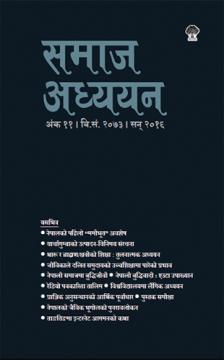 समाज अध्ययन ११